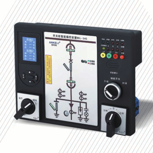 开关柜智能操控装置